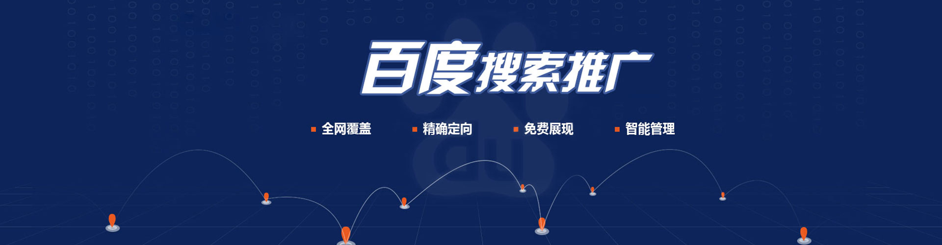 三台信息流优化